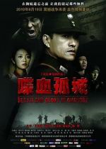 Watch Death and Glory in Changde Moviesjoy