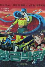 Watch Black Star and the Golden Bat Moviesjoy