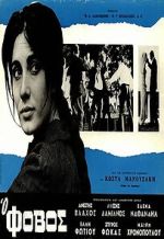 Watch The Fear Moviesjoy
