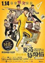 Watch Goodbye Mr. Loser Moviesjoy