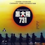 Watch Man Behind the Sun Moviesjoy