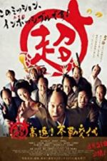 Watch Samurai Hustle Moviesjoy