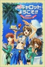Watch Welcome to Pia Carrot!! The Movie: Sayaka\'s Love Story Moviesjoy