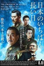 Watch Nihon no ichiban nagai hi ketteiban Moviesjoy