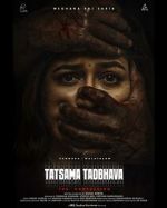 Watch Tatsama Tadbhava Moviesjoy