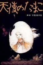 Watch Tenshi no tamago Moviesjoy