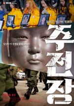 Watch Shusenjo: The Main Battleground of the Comfort Women Issue Moviesjoy