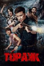 Watch Triggered Moviesjoy