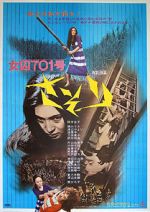 Watch Female Prisoner #701: Scorpion Moviesjoy
