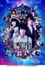 Watch Murder at Shijinso Moviesjoy