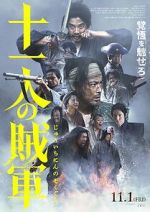 Watch 11 Rebels Moviesjoy