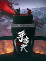 Watch The Butcher\'s Blade Moviesjoy