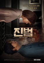 Watch The Culprit Moviesjoy