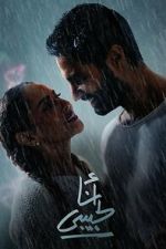 Watch I am For my Lover Moviesjoy