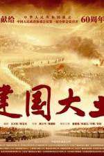 Watch Jian guo da ye Moviesjoy