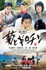 Watch The Chrysanthemum and the Guillotine Moviesjoy