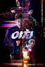 Watch Yaksha: Ruthless Operations Moviesjoy