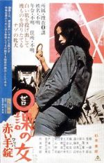 Watch Zero Woman: Red Handcuffs Moviesjoy