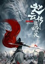 Watch Legend of Zhao Yun Moviesjoy