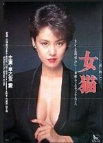 Watch She Cat Moviesjoy