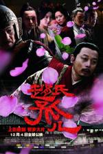 Watch Zhao shi gu er Moviesjoy