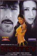 Watch Rishtey Moviesjoy