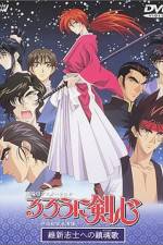 Watch Rurôni Kenshin Ishin shishi e no Requiem Moviesjoy