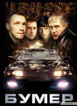 Watch BMW Moviesjoy