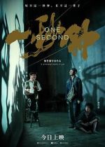 Watch One Second Moviesjoy