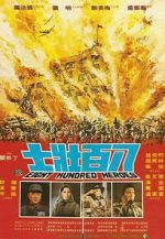 Watch The Longest Bridge Moviesjoy