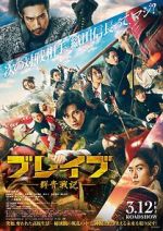 Watch Brave: Gunjyo Senki Moviesjoy