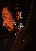 Watch Bushido Moviesjoy