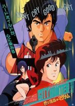 Watch City Hunter: .357 Magnum Moviesjoy