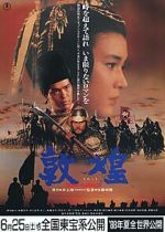 Watch Tonkô Moviesjoy