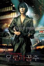 Watch Orora gongju Moviesjoy