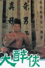 Watch Da zui xia Moviesjoy