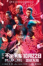 Watch Bu su lai ke Moviesjoy
