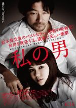 Watch My Man Moviesjoy