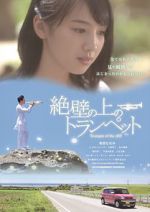 Watch Trumpet on the Cliff Moviesjoy