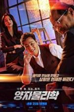 Watch By Quantum Physics: A Nightlife Venture Moviesjoy