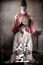 Watch Sado Moviesjoy