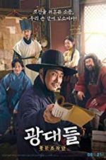 Watch Jesters: The Game Changers Moviesjoy