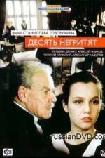 Watch Desyat negrityat Moviesjoy