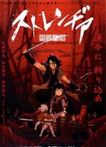 Watch Sword of the Stranger Moviesjoy