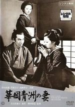 Watch The Wife of Seishu Hanaoka Moviesjoy