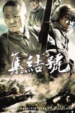 Watch Ji jie hao Moviesjoy