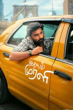 Watch Idhayam Murali Moviesjoy