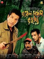 Watch Royal Bengal Rahasya Moviesjoy