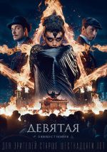 Watch The Ninth Moviesjoy