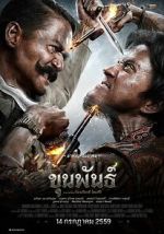 Watch Khun Phan Moviesjoy